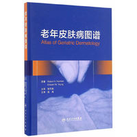 老年皮肤病图谱(翻译版)