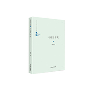 中国书籍学术之光文库— 布依戏研究（精装）