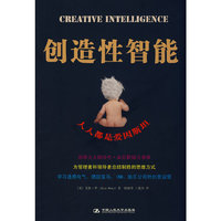 创造性智能