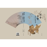 图会前贤——明清文人画家作品展