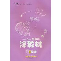 春25新教材涂教材-高中物理 选择性必修第二册（人教版）