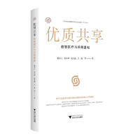 优质共享：数智医疗与共同富裕