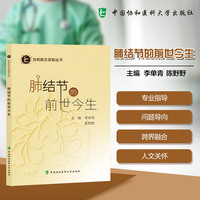 肺结节的前世今生