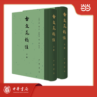 古文苑校注（精）