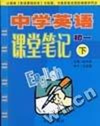 中学英语课堂笔记:初一(下)