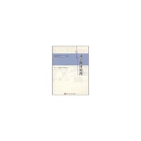 文学批评原理--文艺学系列教材