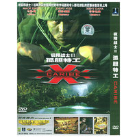 极限战士III孤胆特工CARIBE(DVD)