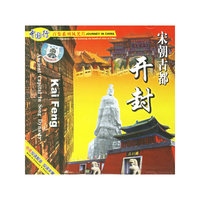 宋朝古都-开封VCD