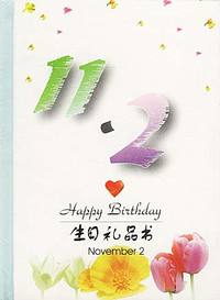 11月：11·2