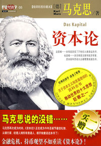 资本论全彩插图增修本