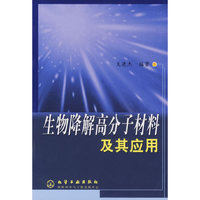 生物降解高分子材料及其应用