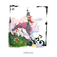 一朵花正在枯萎