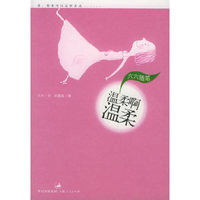 温柔啊温柔：六六随笔(《双面胶》作者六六著)