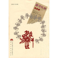 游刃吐丝:煎纸卷(2008/4)