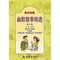 英汉对照