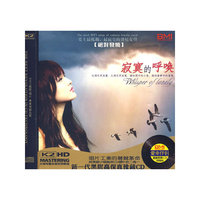 寂寞的呼唤 史上最孤独最寂寞的发烧女声(CD)