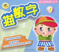 描数字1