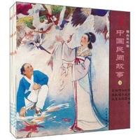 中国民间故事3-精品连环画-(全6册)