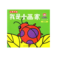 我是小画家(动物篇油画棒)/从零开始