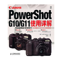 POWerShotG10/G11使用详解