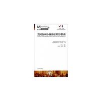 美国加州小额诉讼程序指南
