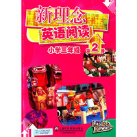 新理念英语阅读(小学三年级)第2册