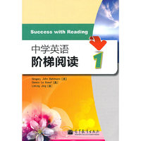 中学英语阶梯阅读-1