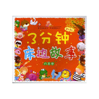 0-3岁-月亮卷-3分钟床边故事