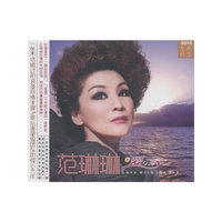 范琳琳—爱与海 (CD)