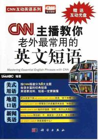 主播教你老外最常用的英文短语