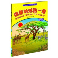 草原-绕着地球跑一圈-第二辑:自然之旅