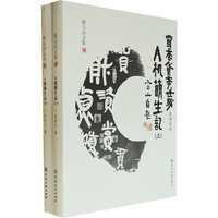 A机萌生记-(上.下)