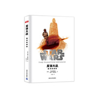 幽灵的威胁-星球大战