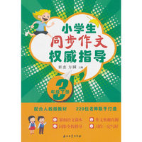 同步作文(三)下