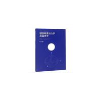 固态相变动力学及晶体学