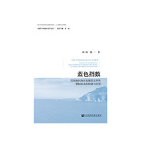 蓝色指数