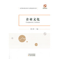 企业文化