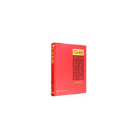 中国国家标准汇编  2018年修订-9