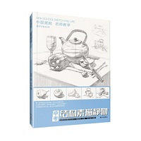中考结构素描静物