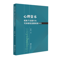 心理资本视角下志愿行为可持续性发展机制研究