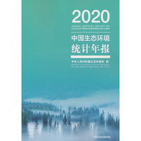 中国生态环境统计年报.2020