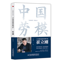 六尺铣床前的良师巧匠：崔立刚