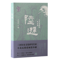 陆逊：江东名将的风云录