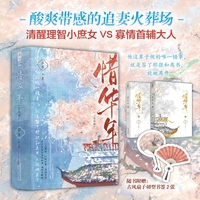 惜华年（全两册）