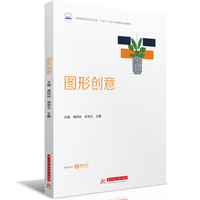 图形创意