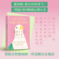 海鸥才不管那么多