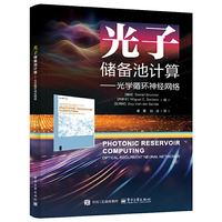 光子储备池计算：光学循环神经网络