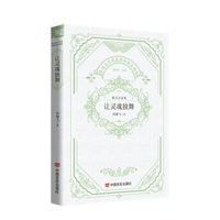 让灵魂独舞 鲁迅文学奖得主侯健飞散文自选集 军旅作家淡然笔触下的灼热情感
