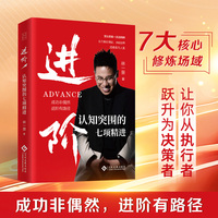 进阶：成功非偶然，进阶有路径