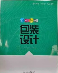 包装设计
